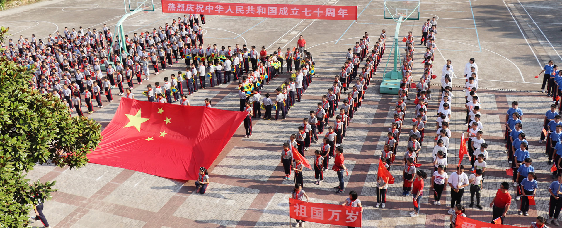 “庆祝新中国成立七十周年”师生环校跑活动